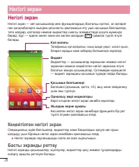 Страница 242