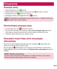 Страница 255