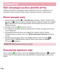 Страница 256