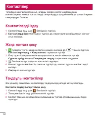 Страница 258