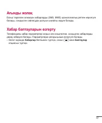 Страница 261