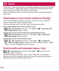 Страница 262