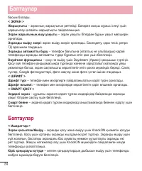 Страница 298