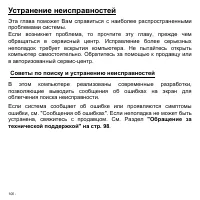 Страница 100