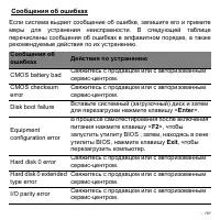 Страница 101