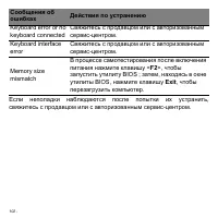 Страница 102