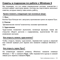 Страница 103