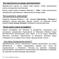 Страница 104