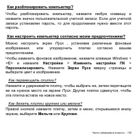 Страница 105