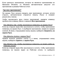 Страница 107