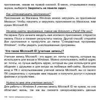 Страница 108