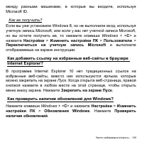 Страница 109