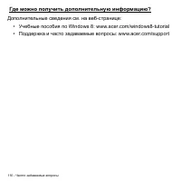 Страница 110