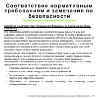 Страница 111