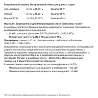 Страница 114