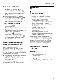 Страница 15