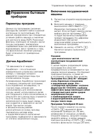 Страница 25