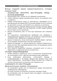 Страница 2