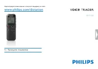 Philips DVT1100