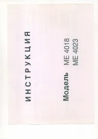 Janome My Excel 4023 (ME 4023)