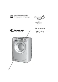 Candy EVO44 1283 DW