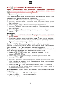 Страница 13