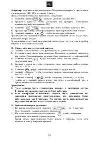 Страница 16