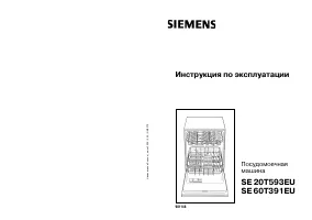 Siemens SE60T391EU