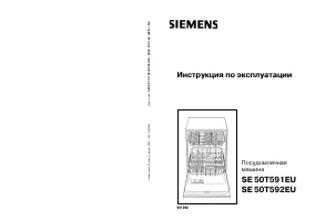 Siemens SE50T592EU