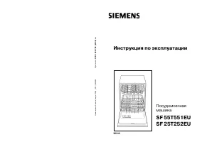 Siemens SF55T551EU