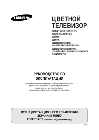 Samsung CS-17A11MH0Q