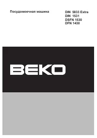 Beko DFN 1430