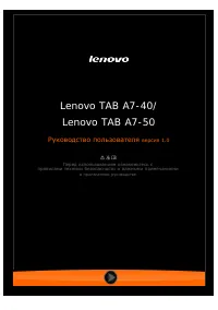 Lenovo IdeaTab A3500 (A7-50 Tablet)