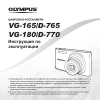 Olympus D-765