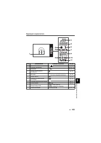 Страница 103