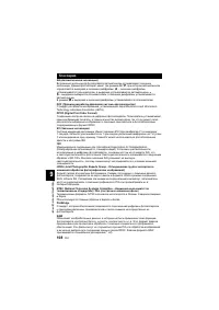 Страница 108