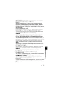 Страница 109