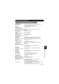 Страница 111