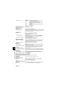 Страница 112