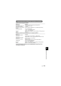 Страница 113