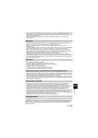 Страница 121