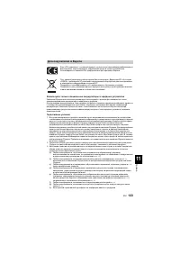 Страница 123