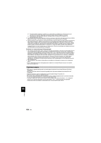 Страница 124