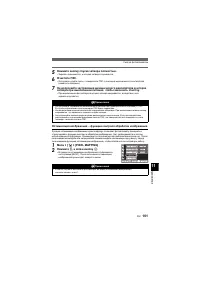 Страница 101