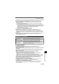 Страница 105