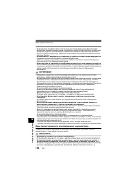 Страница 106