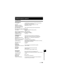 Страница 109