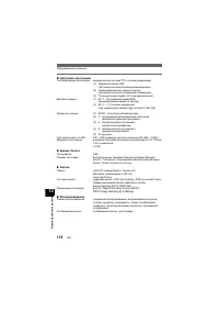 Страница 110