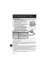 Страница 112