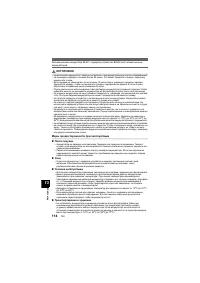 Страница 114